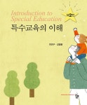 북채널 - 특수교육
