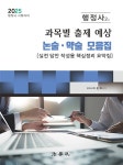 북채널 - 행정사