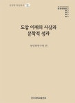 북채널 - 한국철학