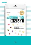 북채널 - 안드로이드