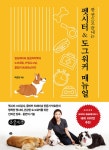 북채널 - 반려동물
