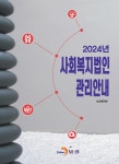 북채널 - 정부간행물