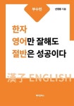 북채널 - 한자