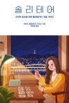 북채널 - 보드게임