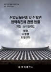 북채널 - 기타헌법/법률
