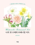 북채널 - 수채화