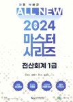 북채널 - 전산회계
