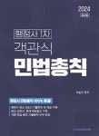 북채널 - 행정사