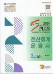 북채널 - 전산회계운용사