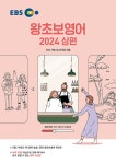 북채널 - 영어첫걸음