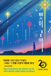 빛의 구역- 북채널 모바일