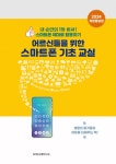 북채널 - 안드로이드