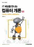 북채널 - 컴퓨터공학