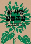 북채널 - 노동조합
