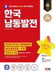 북채널 - 공사.공단