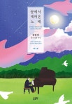 북채널 - 국내가곡
