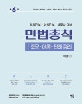 북채널 - 법원.검찰직