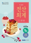 북채널 - 전산회계