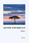 북채널 - 신학일반