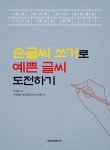 북채널 - 글쓰기