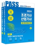 북채널 - 조경기사