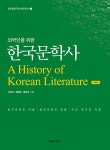 북채널 - 국문학