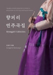 북채널 - 한국음악/국악