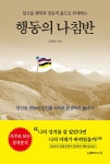 북채널 - 역학
