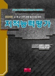 북채널 - 군무원.부사관