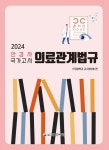 북채널 - 안경사