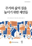 북채널 - 사회복지이론