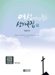 북채널 - CD/TAPE/악보