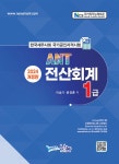 북채널 - 전산회계