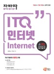 북채널 - GTQ/IEQ/ITQ