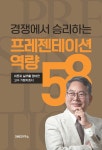 북채널 - 마케팅이론/전략