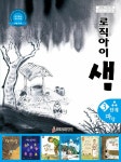 북채널 - 사고/논리/창의력