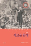 북채널 - 설교집