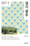 북채널 - 한국사이해