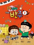 북채널 - 반주법