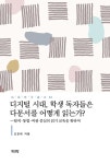 북채널 - 독서법