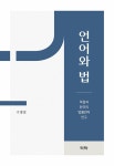 북채널 - 독일어