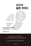 북채널 - 생활법률