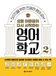 북채널 - 영어첫걸음