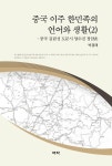 북채널 - 방언학
