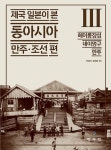 북채널 - 일제시대