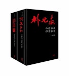 북채널 - 서예일반