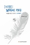 북채널 - 과학이야기