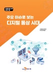 북채널 - 무역