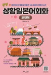 북채널 - 일본어회화/비즈니스