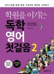 북채널 - 영어첫걸음